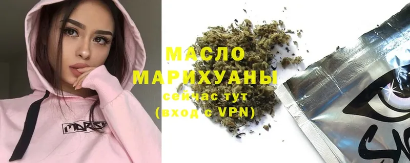 ТГК THC oil  Буйнакск 